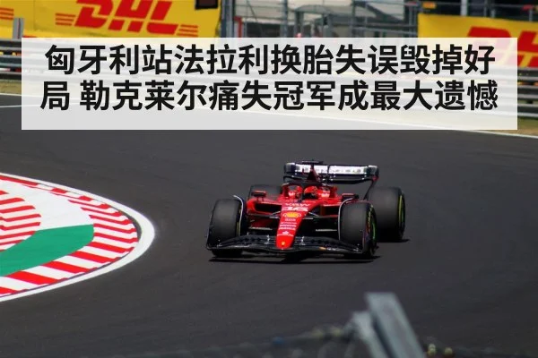 Charles Leclerc Ferrari car